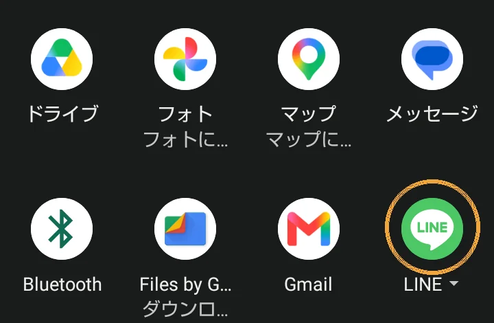 送る画面。LINE のアイコンに丸